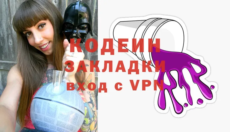 ссылка на мегу зеркало  Льгов  Кодеиновый сироп Lean Purple Drank  цена наркотик 