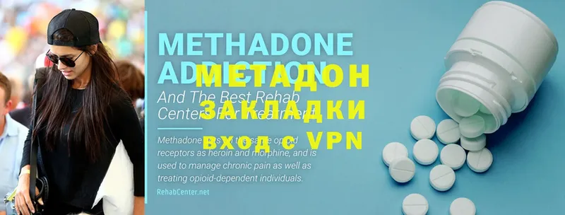 МЕТАДОН methadone  Льгов 